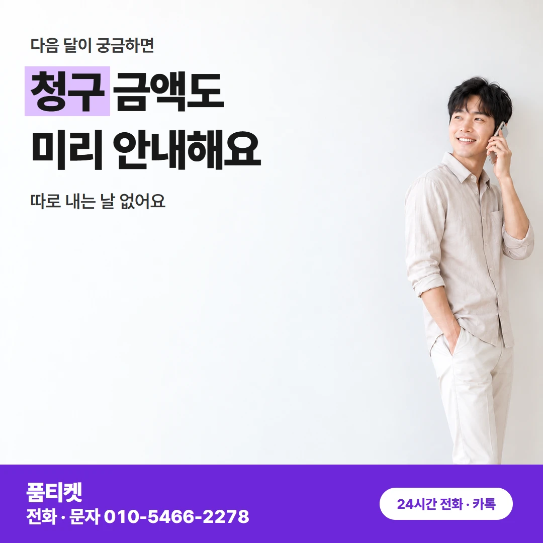 아이폰콘텐츠이용료현금화 새벽에도 같은 한도 기준