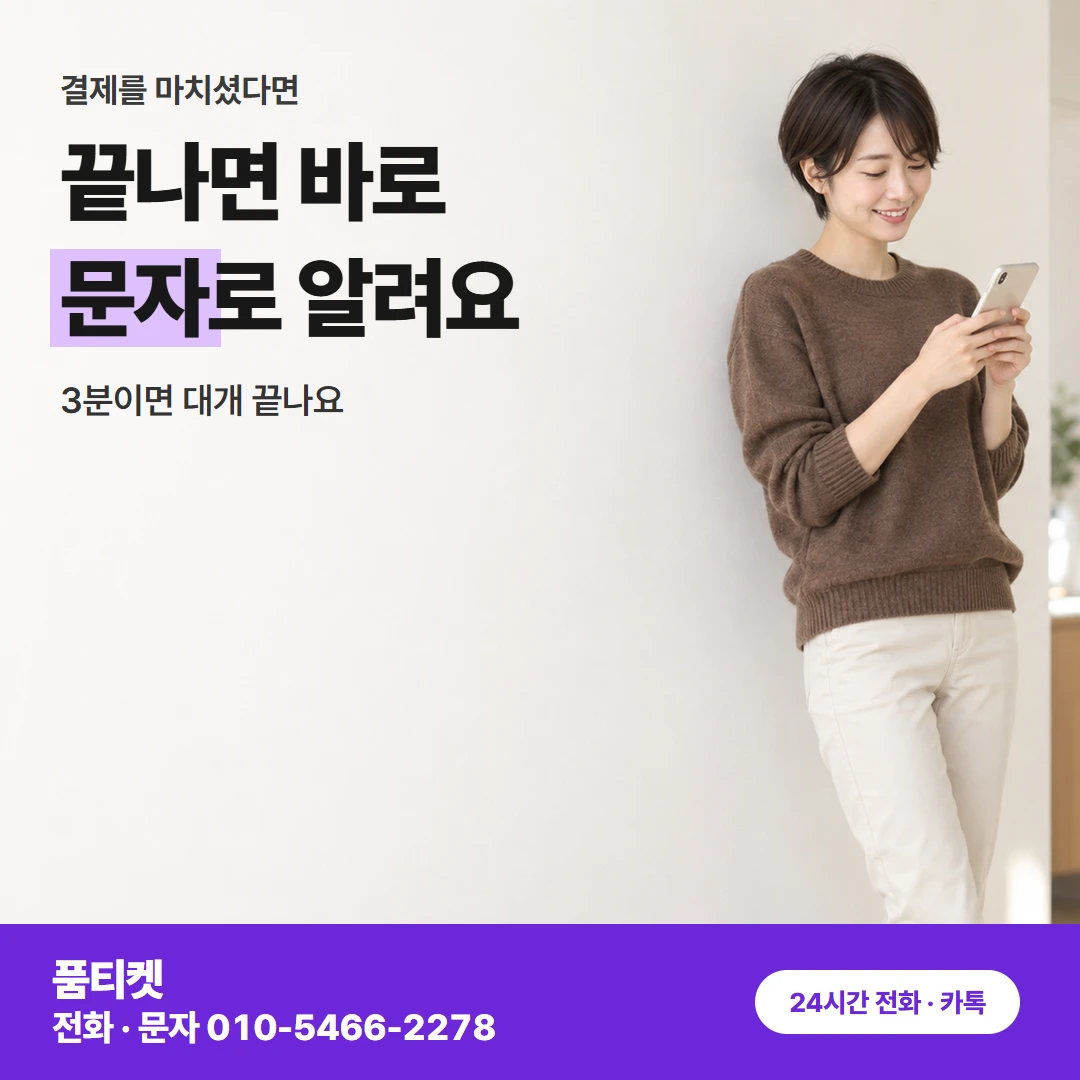 아이폰콘텐츠이용료현금화 자정 넘어 남기는 문의